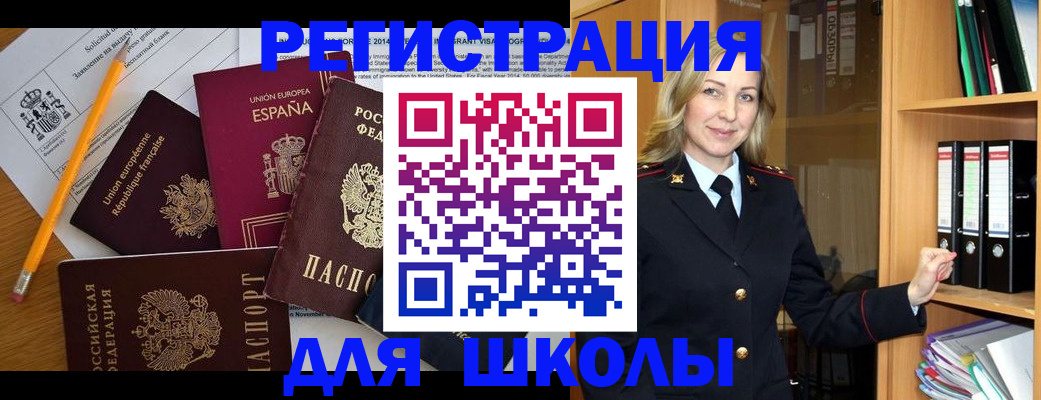 прописка для военкомата в Славянске-на-Кубани