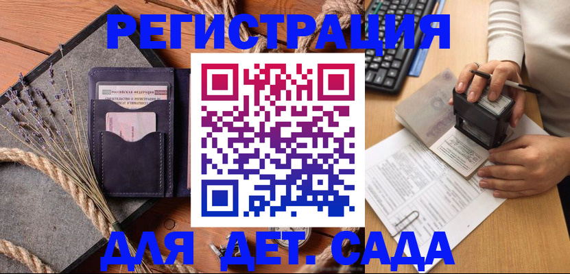 временная регистрация недорого в Славянске-на-Кубани