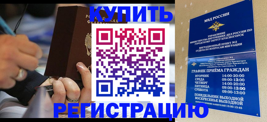 регистрация для школы в Славянске-на-Кубани