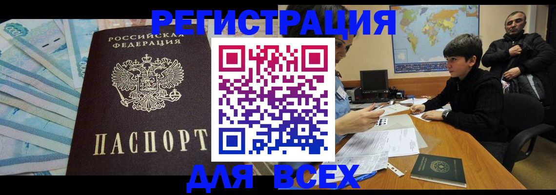 где прописаться в Славянске-на-Кубани