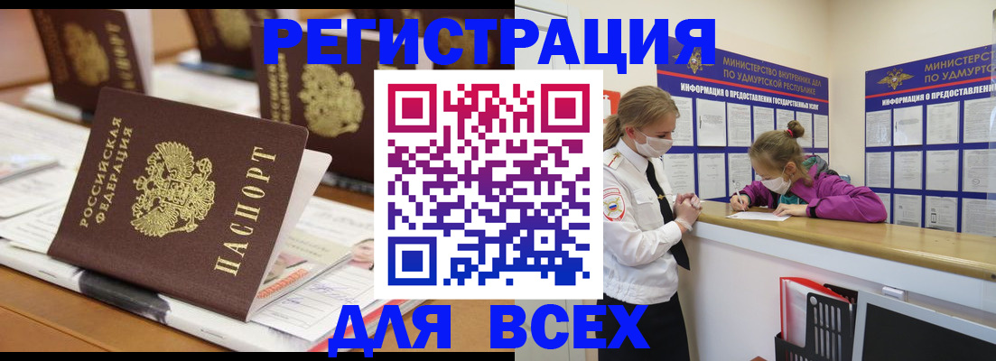 прописка в квартире в Славянске-на-Кубани