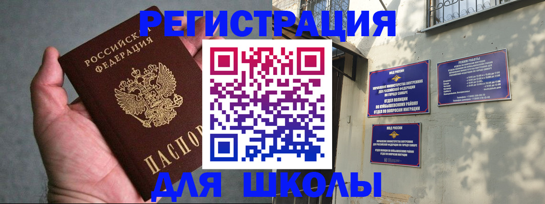 регистрация в Славянске-на-Кубани